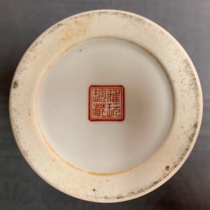 A fine Chinese famille rose meiping vase with bat handles, seal mark, Republic, 20th C. — photo 13