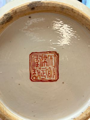 A fine Chinese famille rose 'Ode to the Red Cliff' vase, Hongwu mark, Daoguang — photo 7