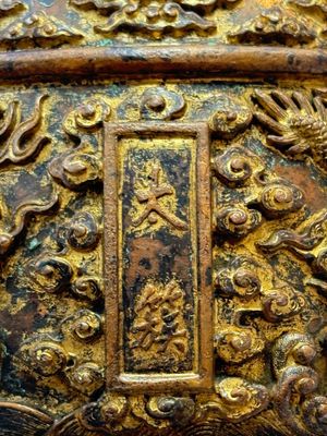 A fine Chinese gilt-bronze 'dragon among clouds' bell, Qianlong mark and of the period, dated 1743 — photo 8