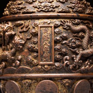 A fine Chinese gilt-bronze 'dragon among clouds' bell, Qianlong mark and of the period, dated 1743 — photo 4