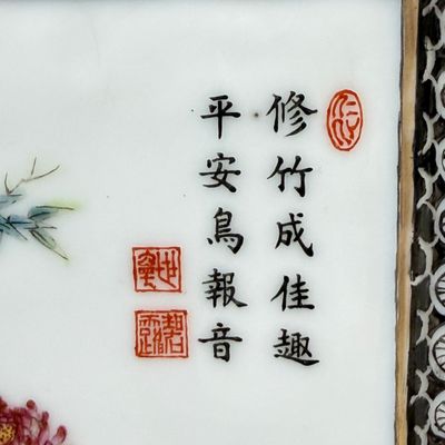 A fine Chinese gilt-grisaille and famille rose table screen — photo 6