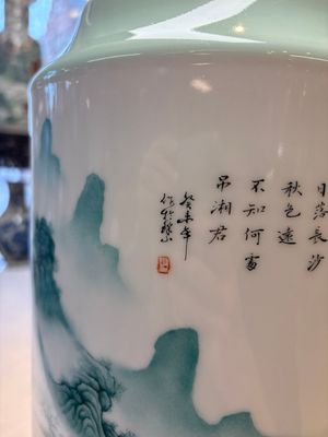 A fine Chinese green-enamelled vase with landscape design, Hui Yuan Tang Zhi 慧遠堂製 mark, dated 1943 — photo 11