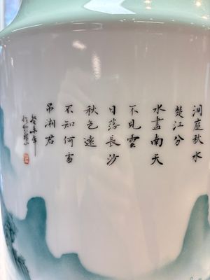 A fine Chinese green-enamelled vase with landscape design, Hui Yuan Tang Zhi 慧遠堂製 mark, dated 1943 — photo 10