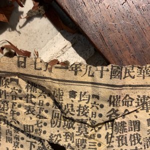 A fine Chinese grisaille 'winter landscape' plaque in a wooden table screen, Republic, 20th C. — 照片 33