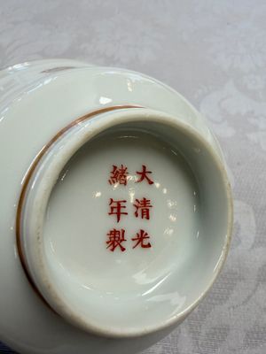 A fine Chinese iron-red and gilt-decorated 'Dragon' covered tea bowl with stand — photo 15