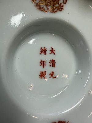 A fine Chinese iron-red and gilt-decorated 'Dragon' covered tea bowl with stand — photo 23