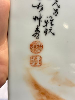A fine Chinese iron-red and grisaille 'Luohan' plaque, signed Wang Bu 王步, 20th C. — 照片 3