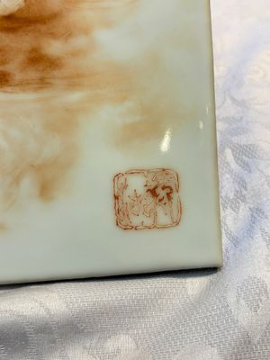 A fine Chinese iron-red and grisaille 'Luohan' plaque, signed Wang Bu 王步, 20th C. — 照片 7