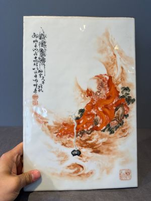 A fine Chinese iron-red and grisaille 'luohan' plaque, signed Wang Bu 王步, 20th C. — 照片 1