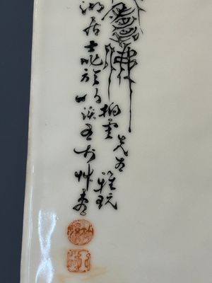 A fine Chinese iron-red and grisaille 'luohan' plaque, signed Wang Bu 王步, 20th C. — 照片 8