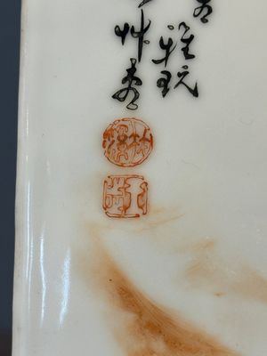 A fine Chinese iron-red and grisaille 'luohan' plaque, signed Wang Bu 王步, 20th C. — 照片 9