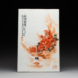 A fine Chinese iron-red and grisaille 'luohan' plaque, signed Wang Bu 王步, 20th C. — 照片 1