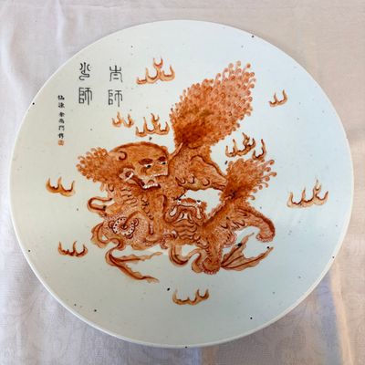 A fine Chinese iron-red-decorated 'Buddhist Lions' dish — foto 1