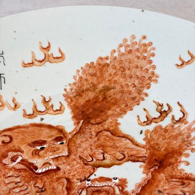 A fine Chinese iron-red-decorated 'Buddhist Lions' dish — foto 4