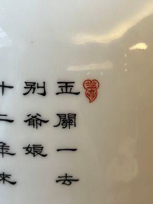 A fine Chinese iron-red, grisaille and gilt lantern-shaped 'mulan 木蘭' vase, signed Zhou Xiangpu 周湘浦, 20th C. — 照片 8
