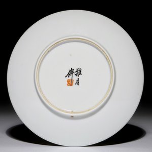A fine Chinese plate with a dancer, signed Zhang Song Mao, 3rd quarter 20th C. — photo 2