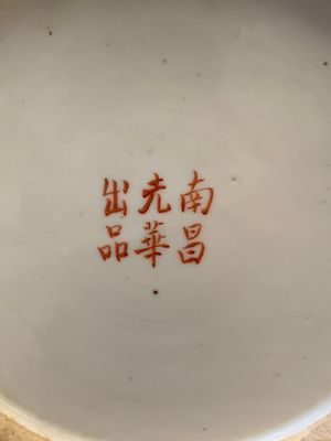 A fine Chinese qianjiang cai vase, signed Wang Yeting 汪野亭, Nan Chang Guang Hua 南昌光華 mark, dated 1931 — photo 10