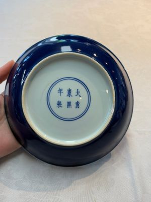 A fine Chinese sacrificial blue-glazed plate, Kangxi mark and of the period — photo 2