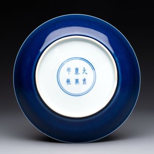 A fine Chinese sacrificial blue-glazed plate, Kangxi mark and of the period — photo 2