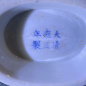 A fine Chinese translucent semi-eggshell white-glazed 'hu' vase, Yongzheng mark and of the period — photo 22