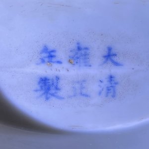 A fine Chinese translucent semi-eggshell white-glazed 'hu' vase, Yongzheng mark and of the period — photo 23