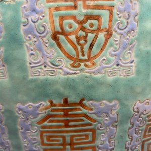 A fine Chinese turquoise-ground famille rose 'Shou' vase with immortals, Qianlong — photo 15