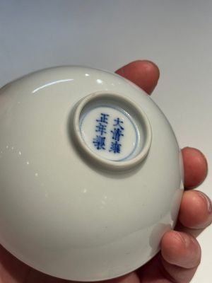 A fine Chinese white-glazed cup, Yongzheng mark and of the period — photo 8