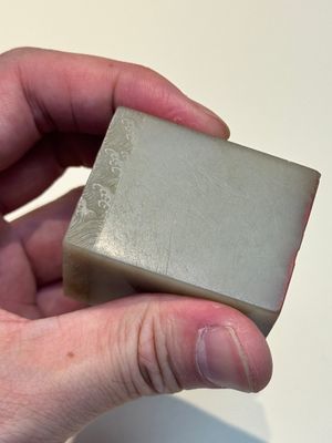 A fine Chinese white jade 'dragon' seal, Xianfeng mark and of the period — 照片 11