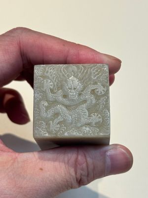 A fine Chinese white jade 'dragon' seal, Xianfeng mark and of the period — 照片 10