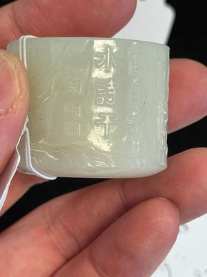 A fine Chinese white jade inscribed archer ring, Zigang 子岡 mark, 18th C. — 照片 11