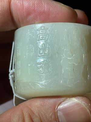 A fine Chinese white jade inscribed archer ring, Zigang 子岡 mark, 18th C. — 照片 30