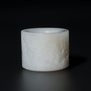 A fine Chinese white jade inscribed archer ring, Zigang 子岡 mark, 18th C. — 照片 3