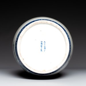A fine Japanese blue, white and copper-red vase, Kato Shigeju 加藤繁十 mark, 19th C. — foto 6