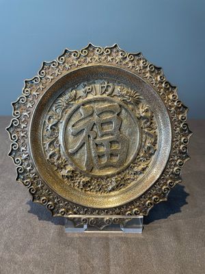 A fine Vietnamese silver plate with fu and dragon design, Hà Nội 河内 mark, 19th C. — 照片 1