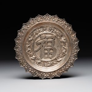 A fine Vietnamese silver plate with fu and dragon design, Hà Nội 河内 mark, 19th C. — 照片 1