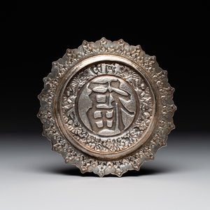 A fine Vietnamese silver plate with fu and dragon design, Hà Nội 河内 mark, 19th C. — 照片 2