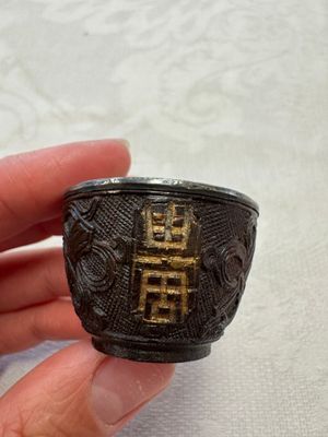 A group of 12 Chinese silver-lined coconut 'Shou 壽' bowls and cups, Wang Hengxin 王恆馨 marks, 19/20th C. — foto 13