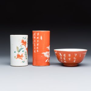 A group of 13 Chinese iron-red and famille rose wares — photo 11