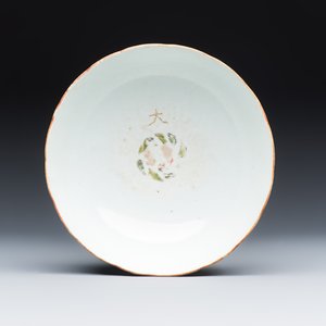 A group of 13 Chinese iron-red and famille rose wares — photo 6