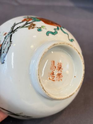A group of 14 Chinese and Samson, Paris porcelain wares, 18/19th C. — foto 95