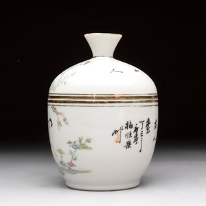 A group of 17 Chinese famille rose wares, Guangxu, Jiangxi Chupin 江西出品, Xu Fumao 徐福茂 marks, 19/20th C. — 照片 17