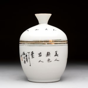 A group of 17 Chinese famille rose wares, Guangxu, Jiangxi Chupin 江西出品, Xu Fumao 徐福茂 marks, 19/20th C. — 照片 18