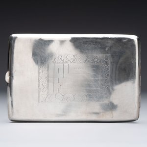 A group of 17 silver wares, mainly Southeast Asia, 19/20th C. — 照片 7