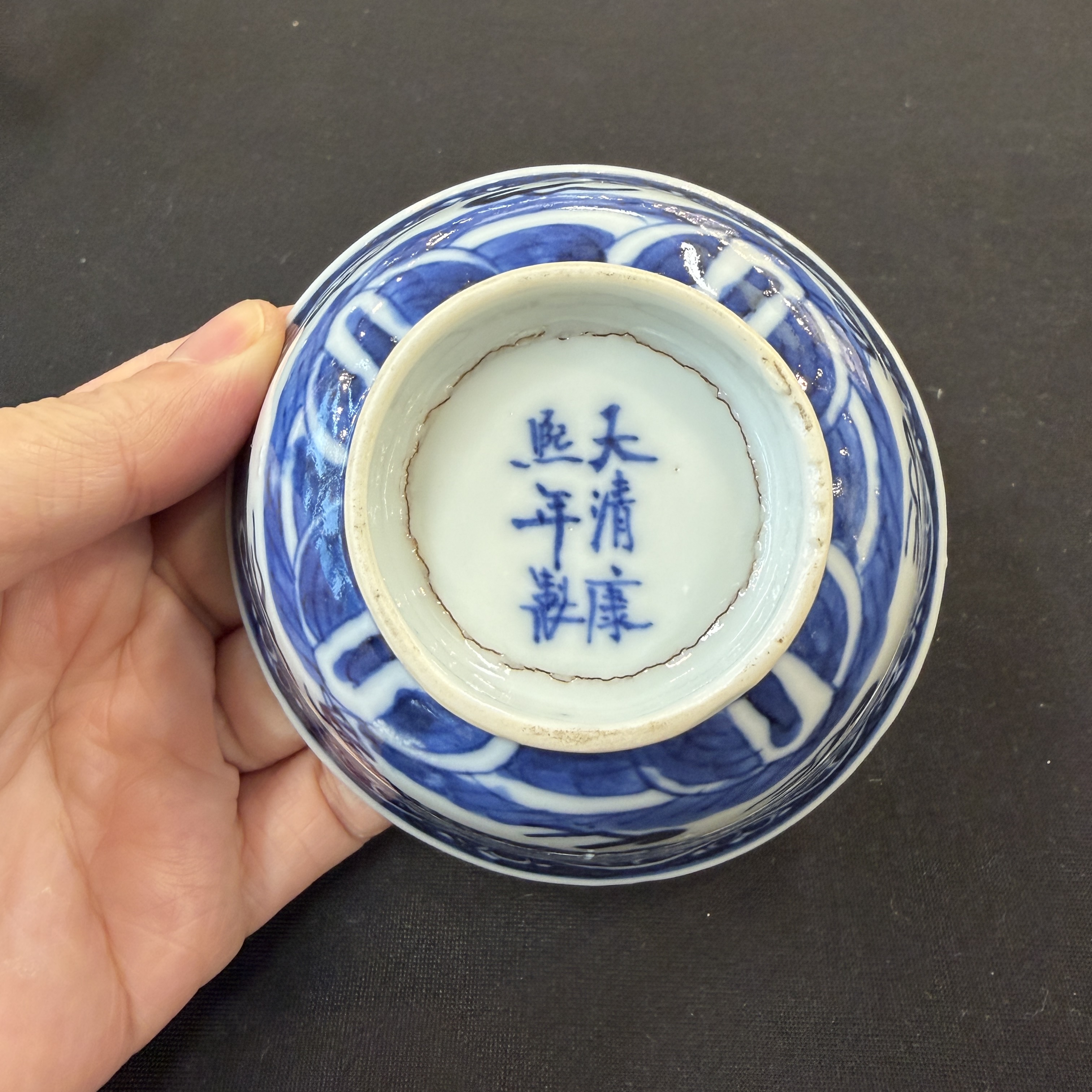 A group of 18 Chinese blue and white wares — photo 51