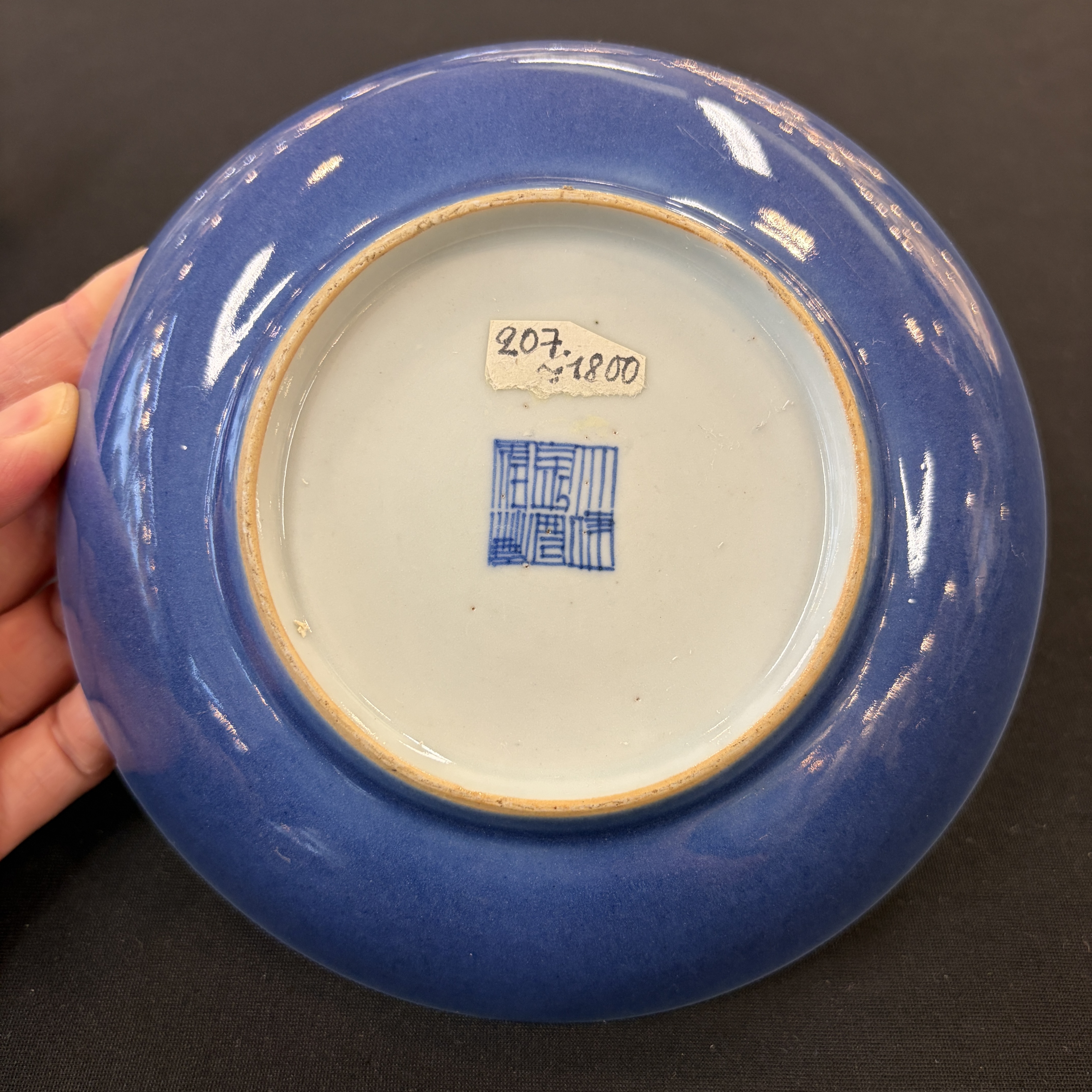 A group of 18 Chinese blue and white wares — photo 53