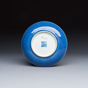 A group of 18 Chinese blue and white wares — photo 11