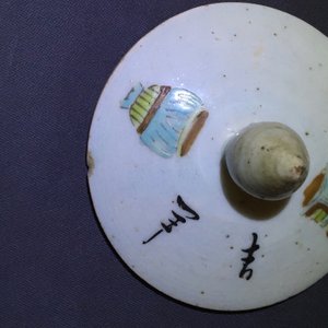 A group of 4 Chinese vases and 2 blue and white plates, 18/19th C. — photo 12