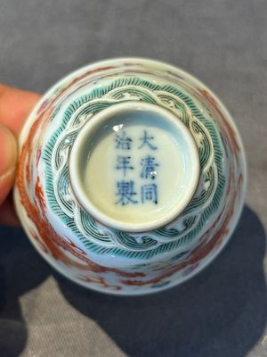 A group of six Chinese blue and white and famille rose cups, Chenghua, Tongzhi and Guangxu mark, Kangxi and later — 照片 29