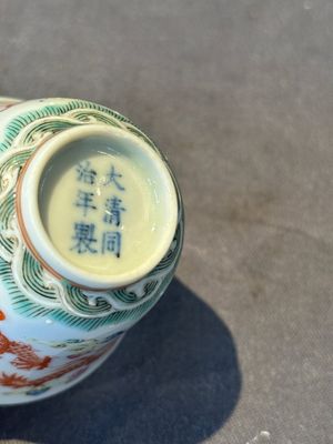 A group of six Chinese blue and white and famille rose cups, Chenghua, Tongzhi and Guangxu mark, Kangxi and later — 照片 31