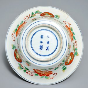A Japanese Arita Imari-Kinrande bowl for the domestic market, Wanli mark, Edo, 17/18th C. — photo 7